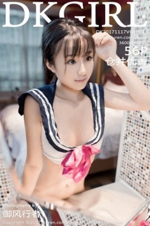 仓井优香