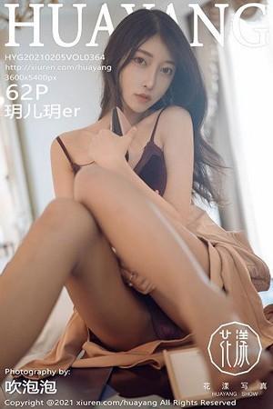 玥儿玥